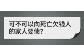 七台河七台河的要账公司在催收过程中的策略和技巧有哪些？